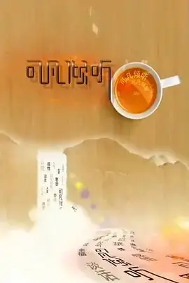 《可凡倾听》：不是吧阿sir，还能把战争纪录片拍得这么有味道？