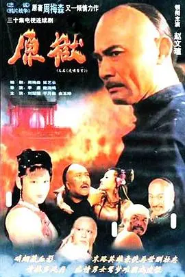 《虎啸苍穹》：别再说国产历史剧不行！这部剧让你穿越回那个波澜壮阔的时代