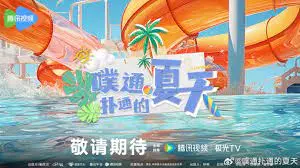 《噗通扑通的夏天》：甜到掉牙的恋爱，却藏着最真实的职场与健康真相？