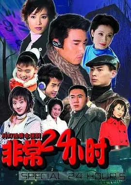 《非常24小时》：国产青春片还能这么玩？甜到掉牙，又带着一丝心酸！