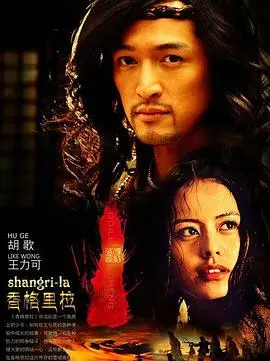 《香格里拉》：神仙打架还是土鳖争霸？看完才知谁是真'财神爷'！