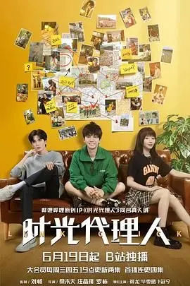 《时光代理人 2024》：悬疑新高度还是‘烂尾’预警？‘婚姻真相’的水太深！
