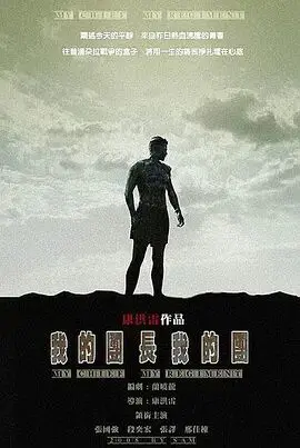 《我的团长我的团》：兄弟情深！“天涯侠医粤语版”带你重温烽火岁月，演技炸裂！