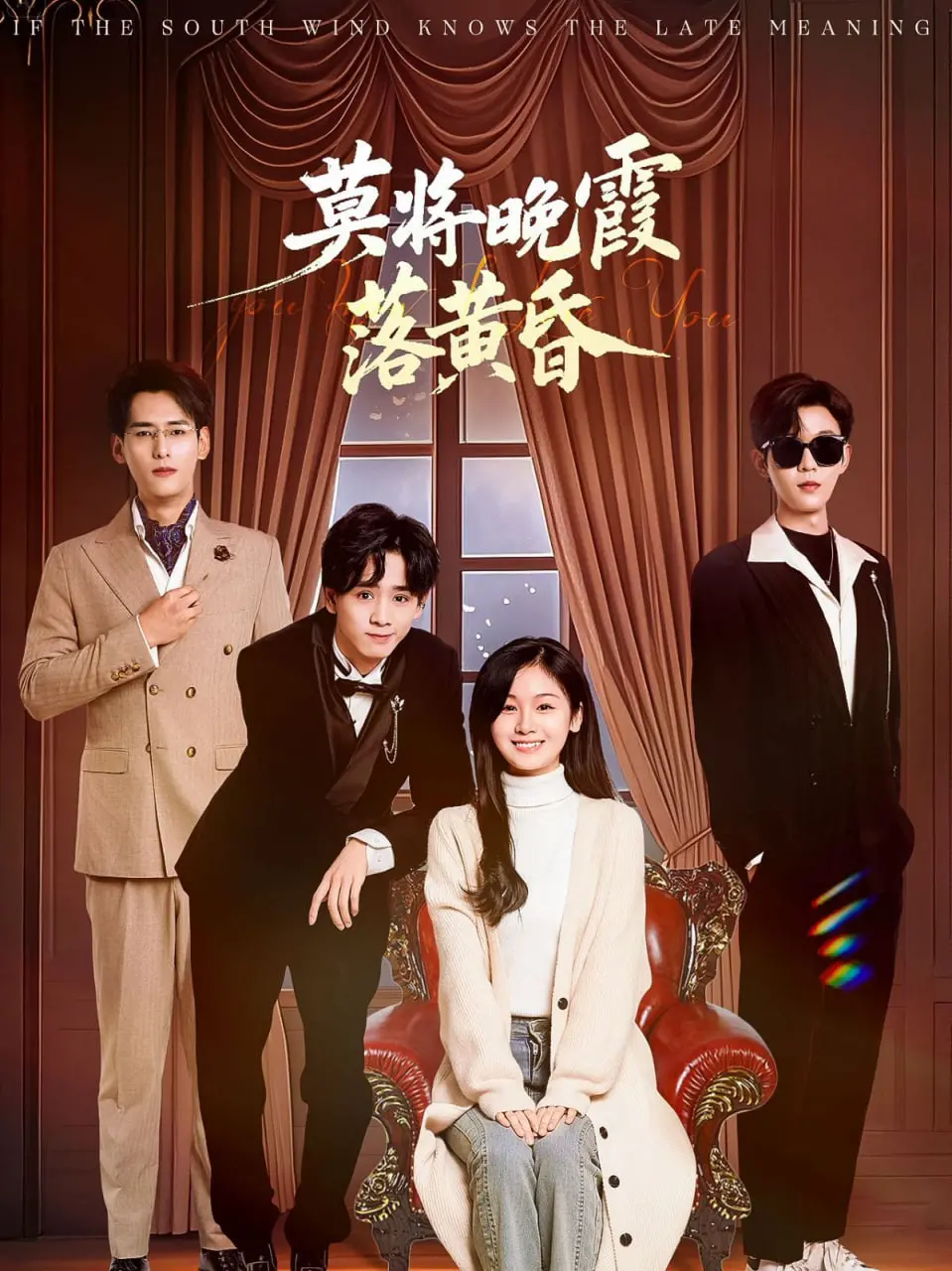 《莫将晚霞落黄昏》：炮灰女主逆袭？穿越后才发现，反派才最‘香’！