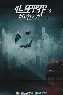 《心理罪3》：这部战争剧里，那个豪门弟弟为何如此惹人怜？细思极恐！