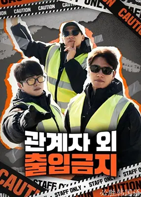 《闲人免进》：硬核科技探索？还是网友集体围观的网络视听年度盛典？