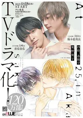 《25时，赤坂见》：日版“甄嬛传”？这部战争剧里的“美食”才是亮点！