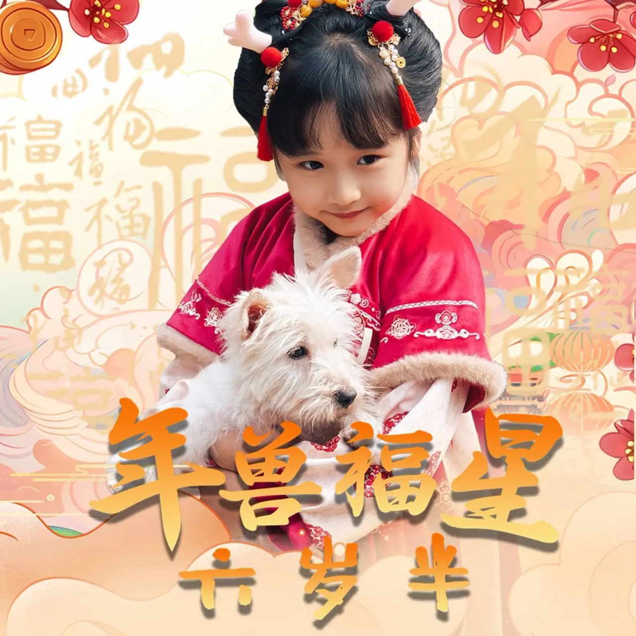 《年兽福星六岁半》：六岁娃的“职场生存”？这届短剧太敢拍了！