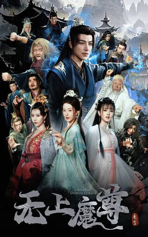 《无上魔尊》：废柴逆袭霸总套路？这届魔尊有点不一样！