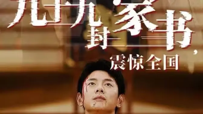 《九十九封家书》：穿越时空的爱恋，老伴儿看了都说好！