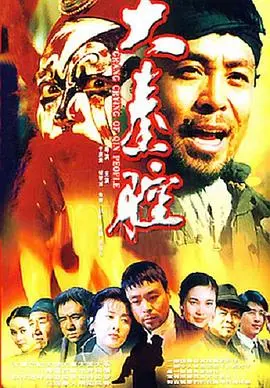《大秦腔》爱情剧深度辣评：黄土地上的硬核虐恋，到底是谁把浪漫整成了苦情大戏？